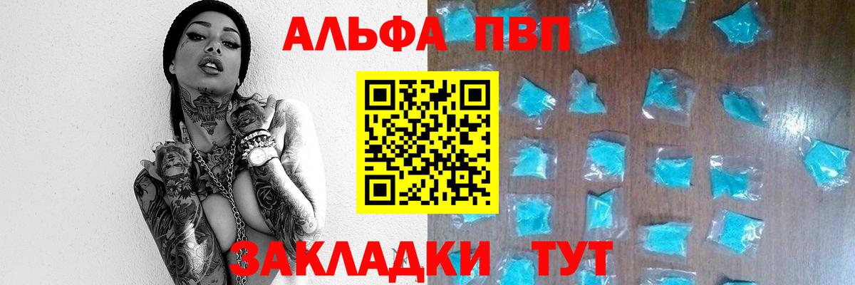 APVP Crystall Усинск