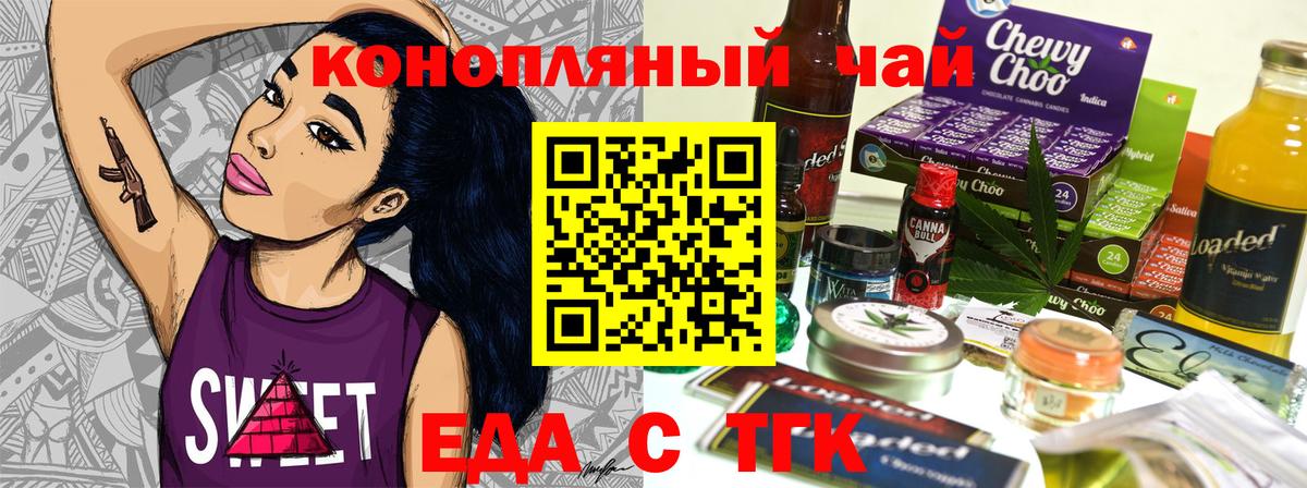 Усинск  Canna-Cookies марихуана  Вход с VPN 