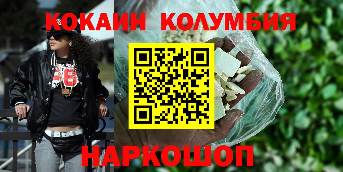 Кокаин FishScale Усинск