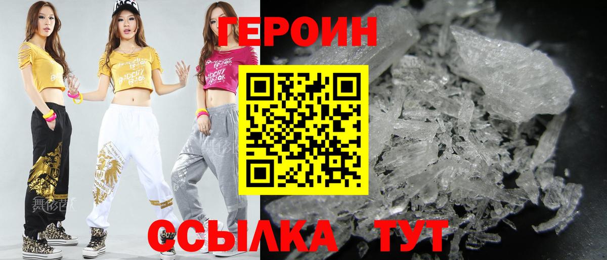 Усинск  ГЕРОИН гречка  Вход с VPN 