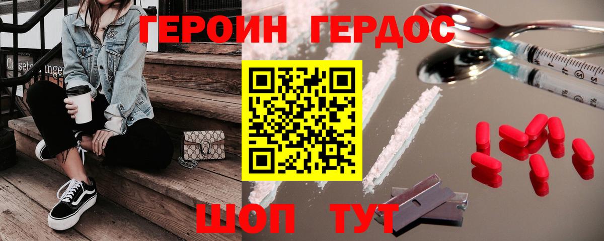 Героин гречка Усинск