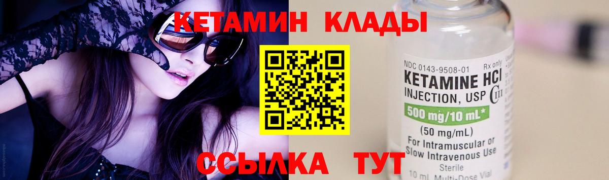 Кетамин VHQ  Вход с VPN  Усинск 