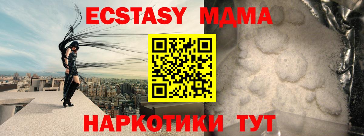 МДМА  Вход с VPN  MDMA кристаллы  Усинск  МДМА кристаллы 