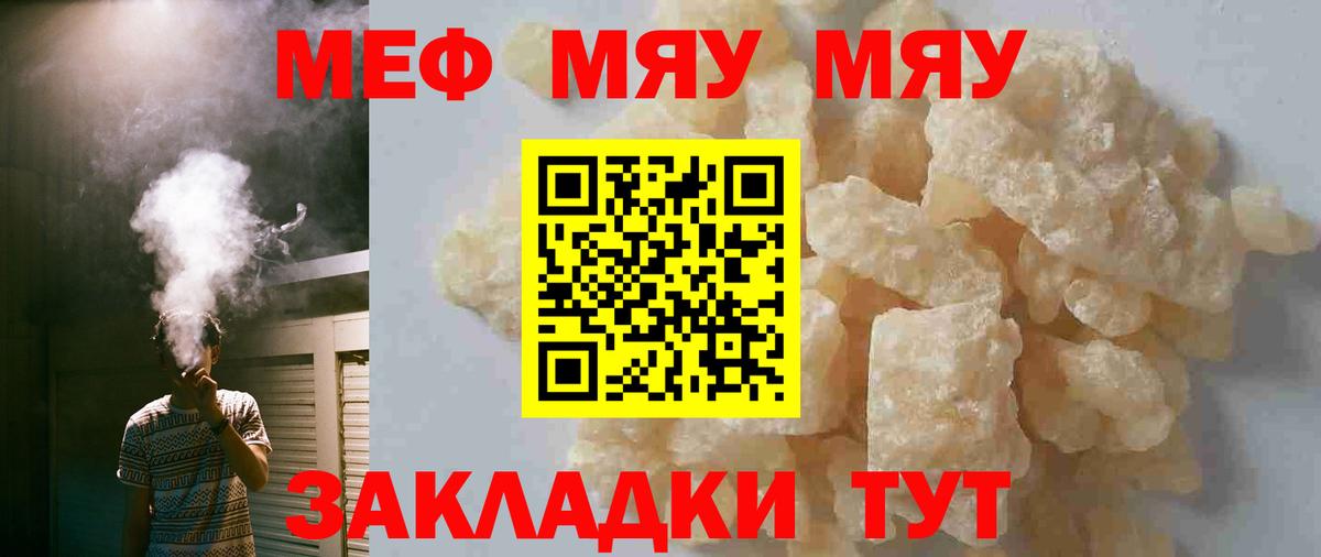 Усинск  МЯУ-МЯУ VHQ  Мефедрон  МЕФ 4 MMC  Вход с VPN 