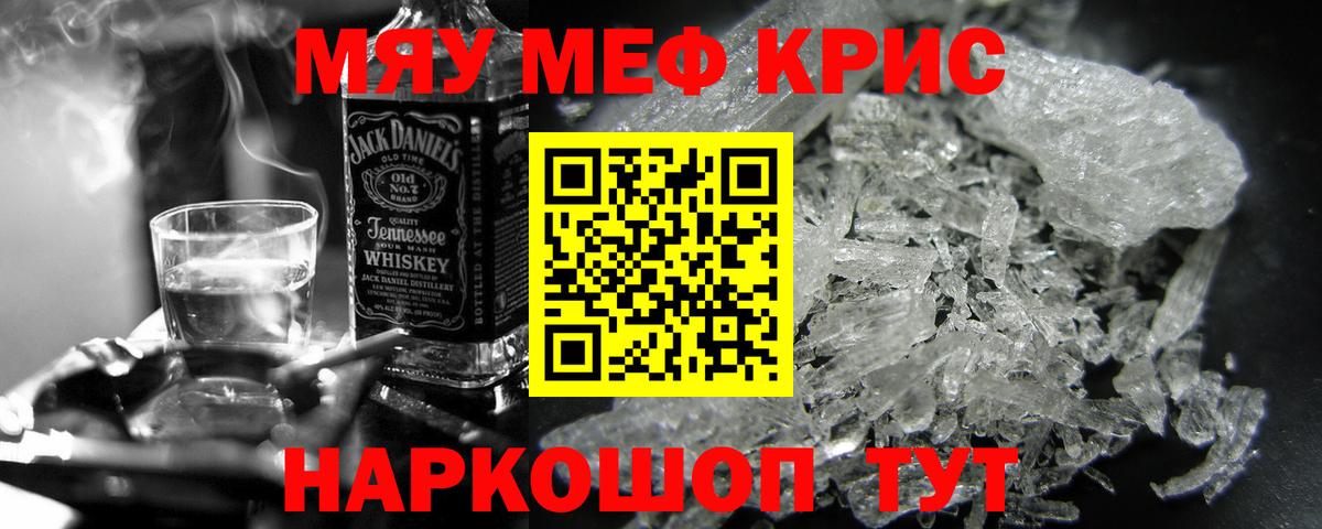 Мефедрон кристаллы Усинск