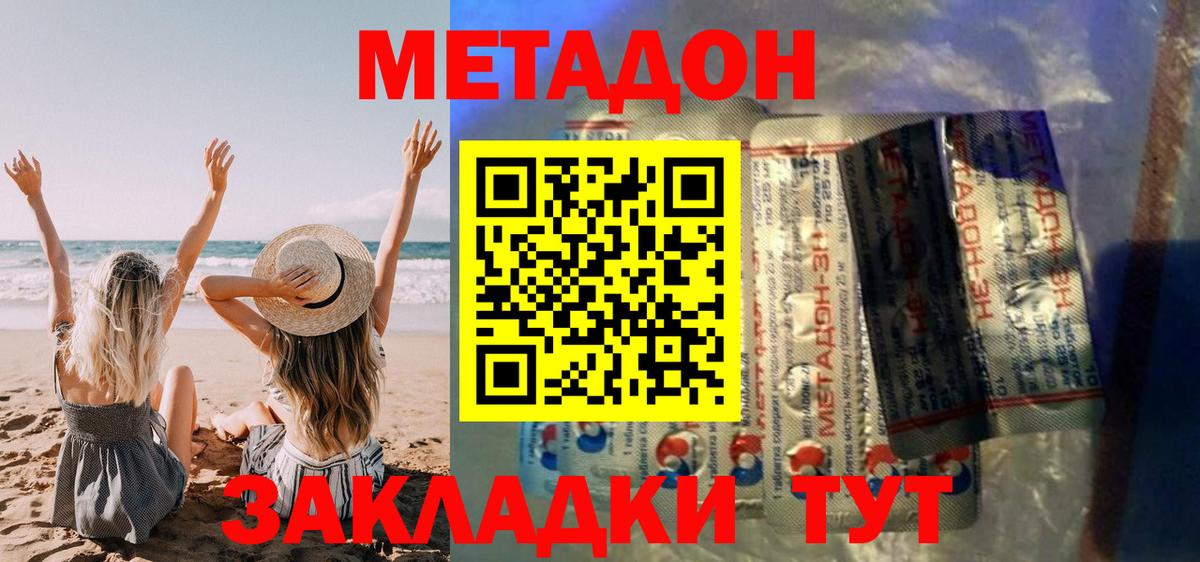 Усинск    онион  Метадон белоснежный  Вход с VPN  МЕТАДОН VHQ 