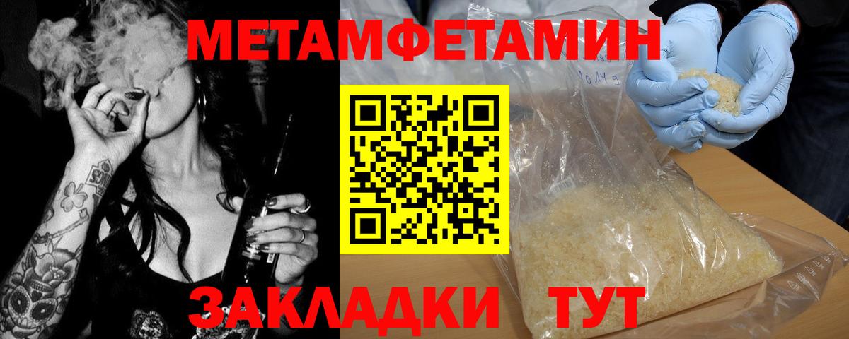 Метамфетамин винт  Вход с VPN  Метамфетамин винт  Усинск 