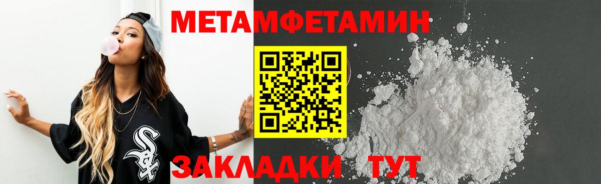 Первитин винт Усинск