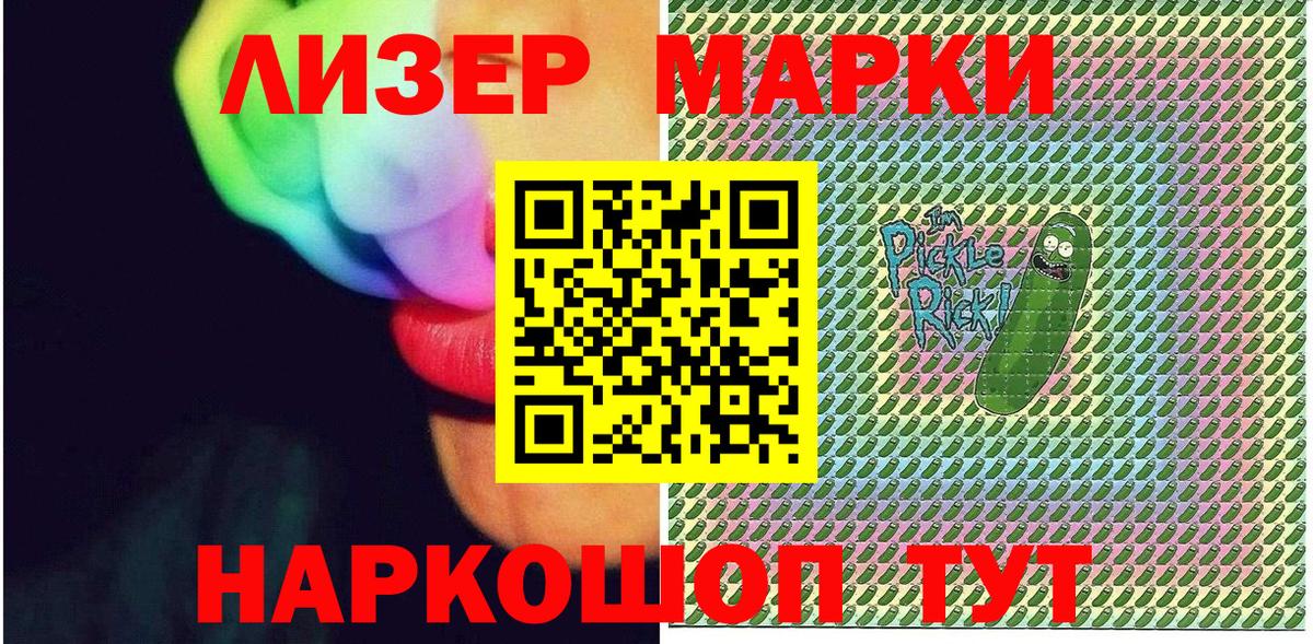 Марки 25I-NBOMe 1,8мг  Вход с VPN  Усинск 