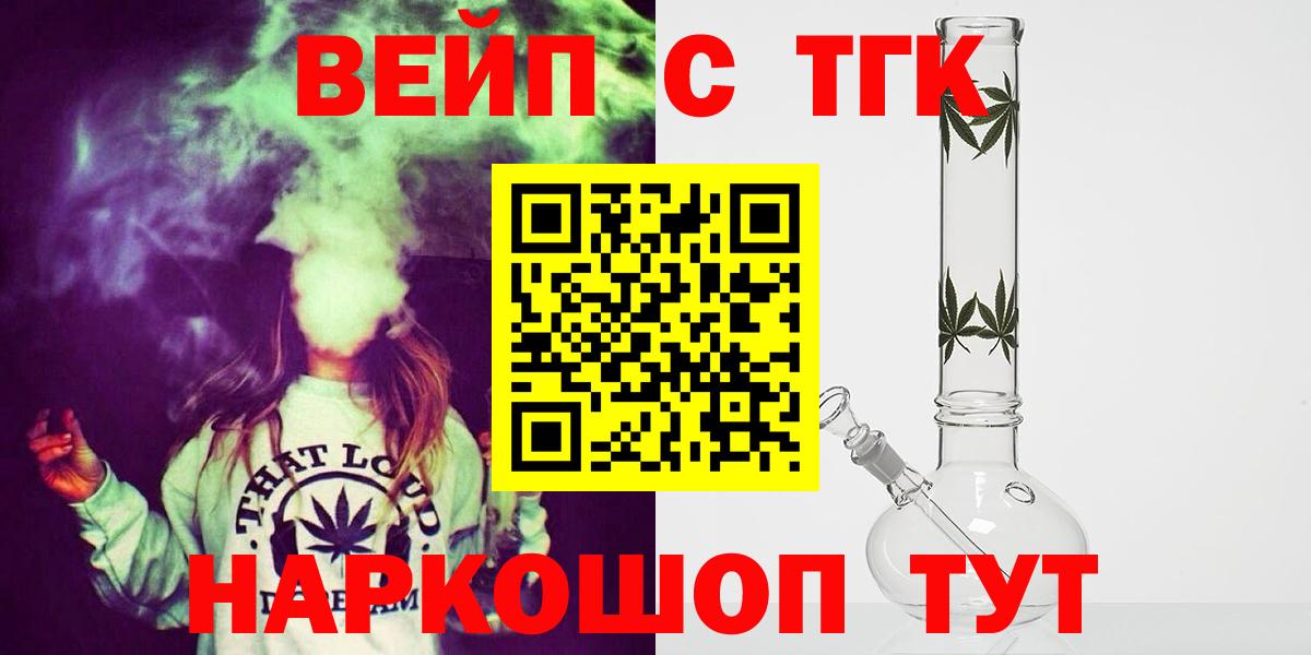 цены наркотик  ТГК THC oil  ТГК концентрат  Вход с VPN  Усинск 